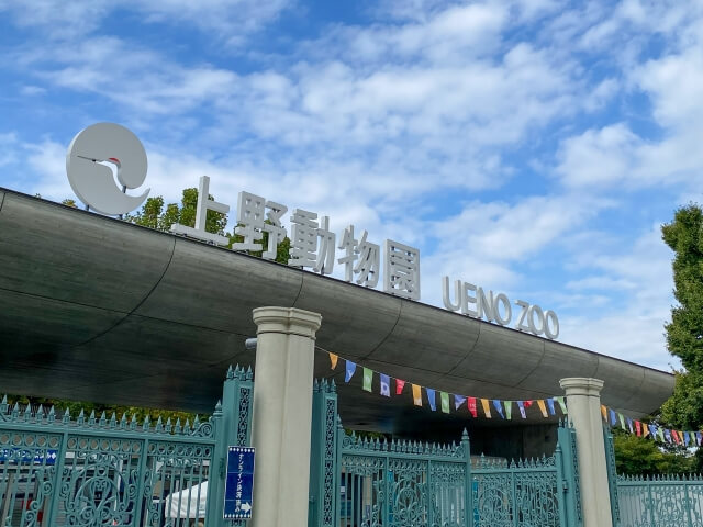 Entrance gate of Ueno Zoo Tokyo | Tokyo family itinerary for kids and parents