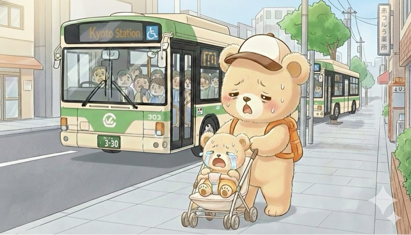Illustration of an exhausted bear parent with a crying toddler in a stroller next to a packed Kyoto city bus