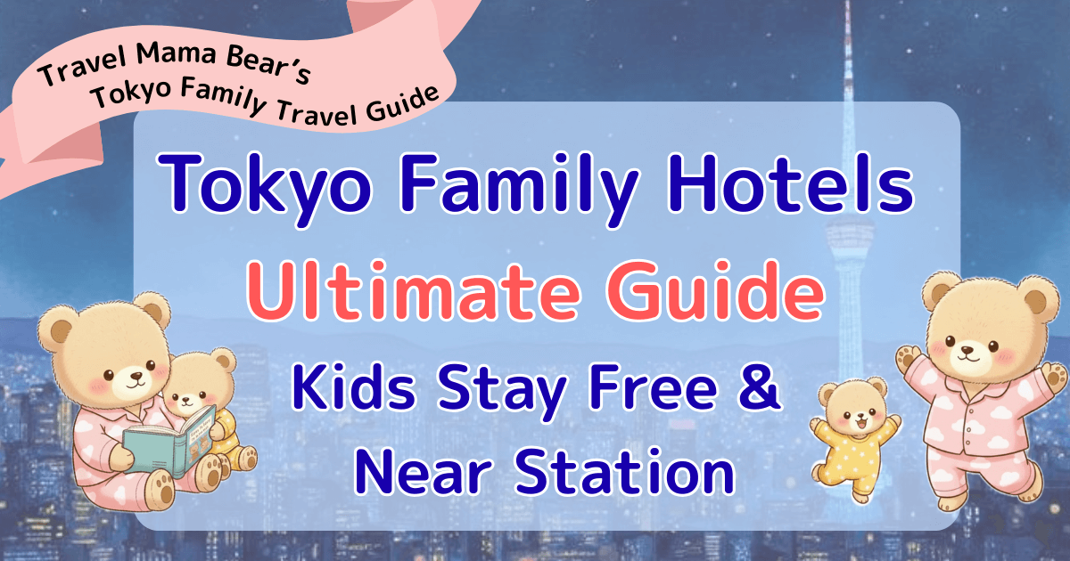 Ultimate guide to family-friendly hotels in Tokyo featuring bear family illustration. Kids stay free and near station options.