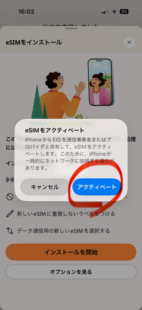 アイラロ購入画面