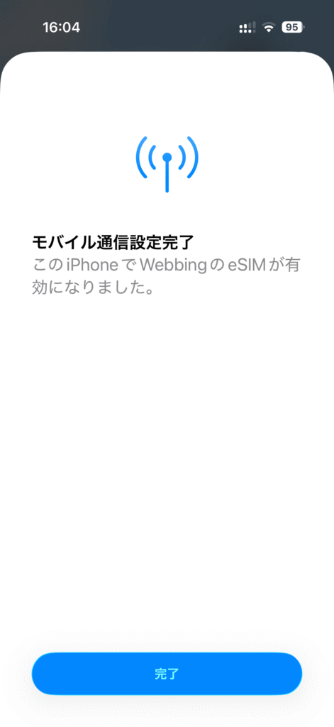 アイラロ購入画面