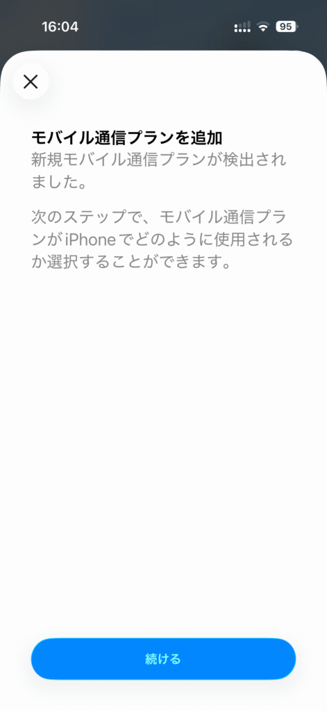 アイラロ購入画面