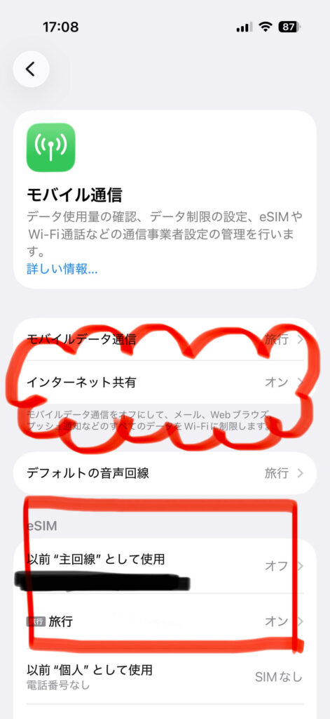 アイラロの購入画面