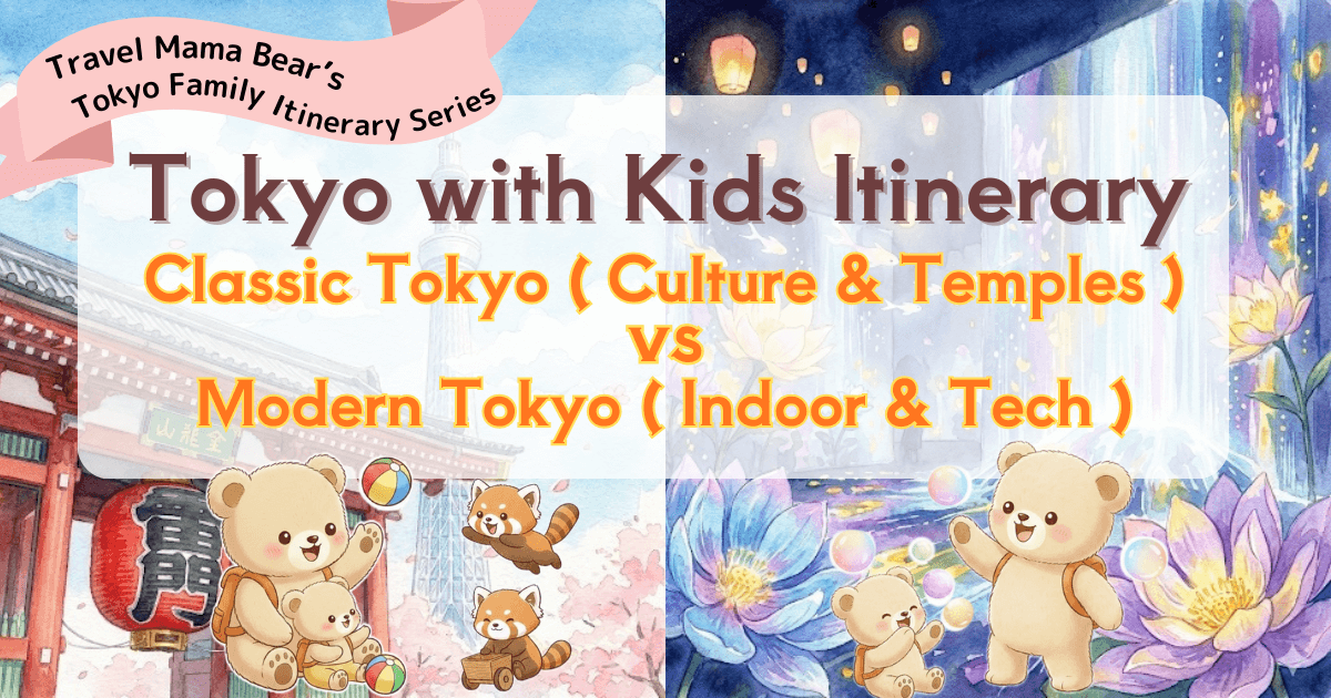 An illustrated comparison for a Tokyo with kids itinerary. The top left shows a bear family exploring Classic Tokyo, focusing on culture and temples in Asakusa and Ueno. The bottom right features Modern Tokyo, highlighting indoor and tech family attractions in Odaiba.
