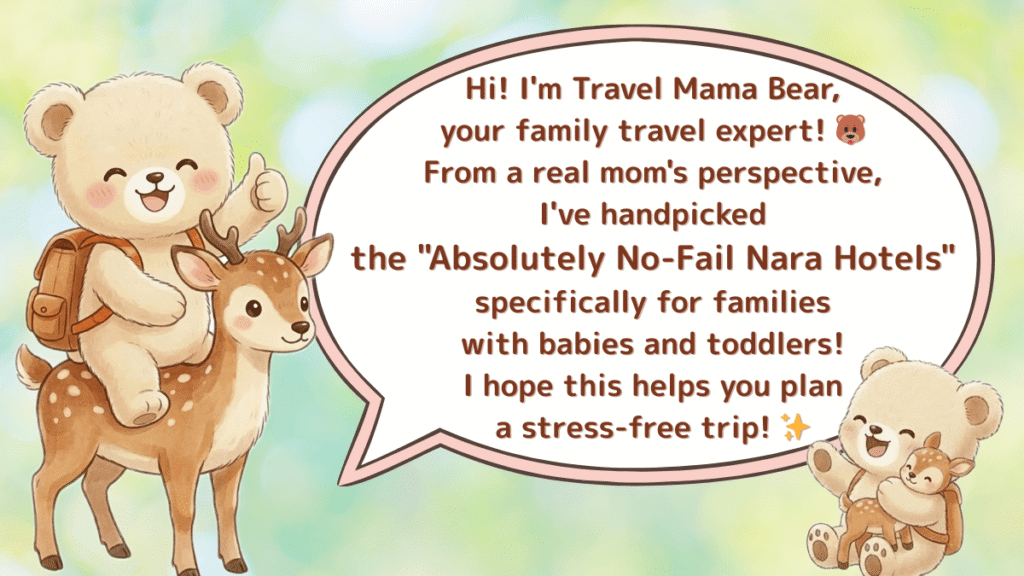 Travel Mama Bear illustration for Nara family travel guide. Features a friendly bear holding a deer plushie, giving double thumbs up on a green gradient background. Text in the speech bubble provides expert advice for families traveling to Nara with babies and toddlers.
