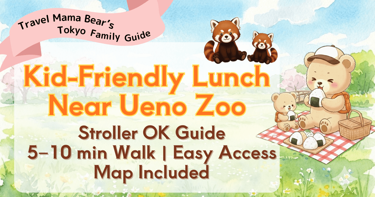 Thumbnail image for a blog post titled "Kid-Friendly Lunch Near Ueno Zoo: Stroller OK Guide," featuring an illustration of a parent and child bear picnicking in Ueno Park. The text also highlights "5–10 min Walk | Easy Access Map Included."