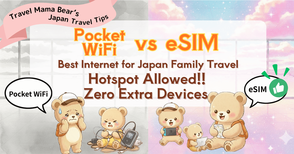 Illustration comparing eSIM vs Pocket WiFi for Japan family travel. On the left, a stressed bear mother struggles with a pocket WiFi router, cables, and crying kids. On the right, a happy family uses the best Japan eSIM to easily share a hotspot with iPads, enjoying travel with no extra devices.