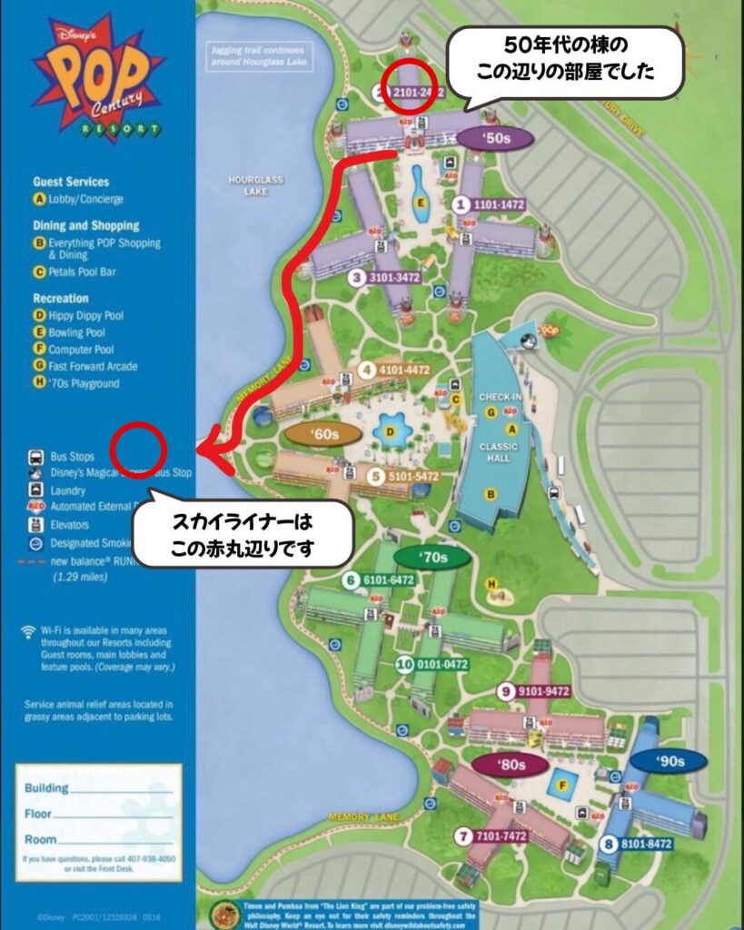 宿泊ホテル場所からスカイライナーまでのルートの地図