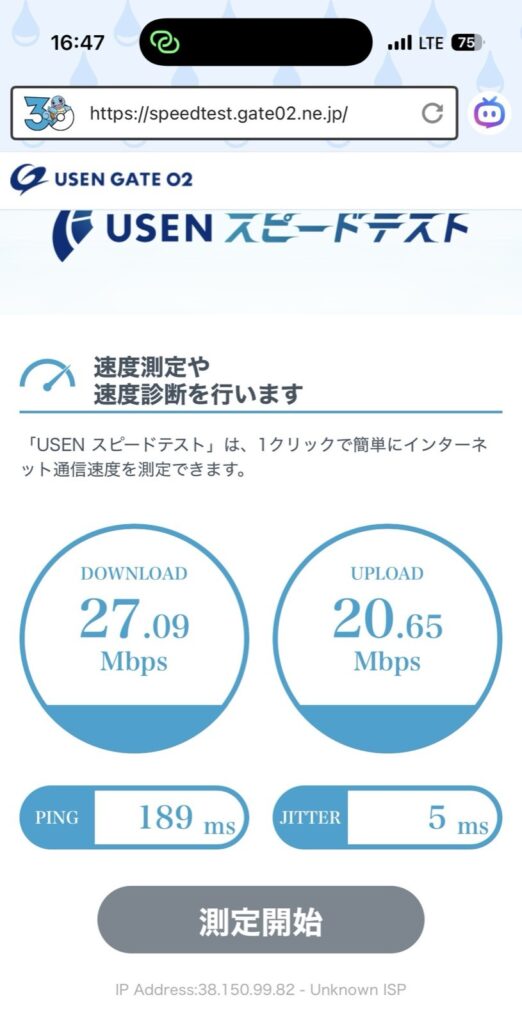 Airalo Japan eSIM USEN speed test result showing 27.09 Mbps download speed