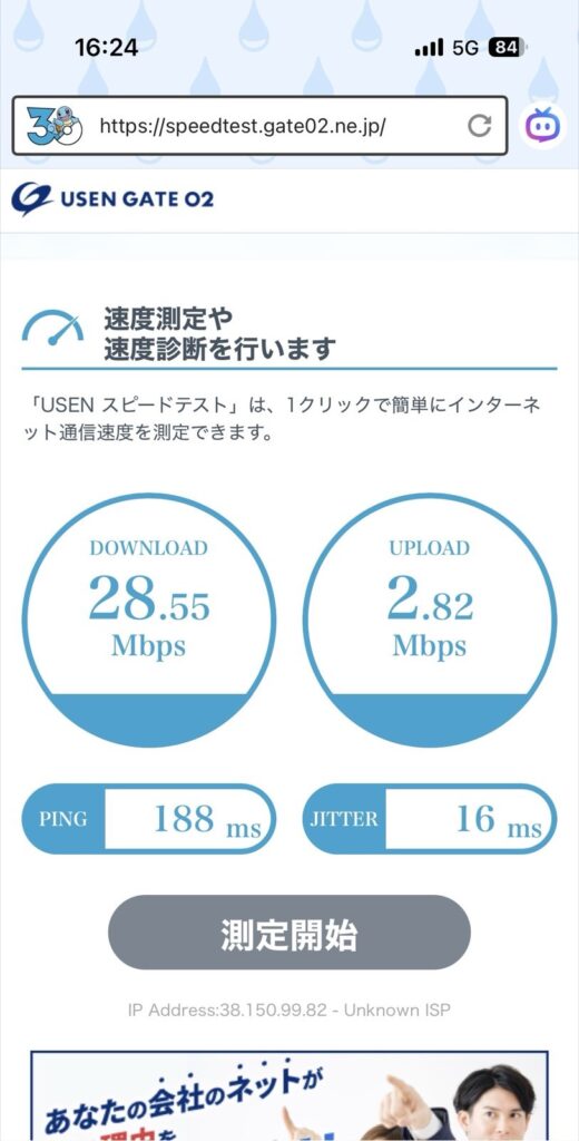 Airalo Japan eSIM USEN speed test result showing 28.55 Mbps download speed