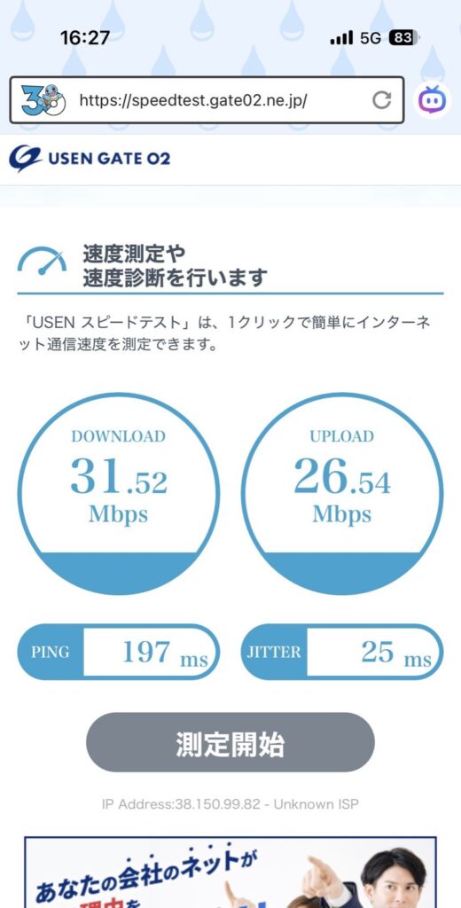Airalo Japan eSIM USEN speed test result showing 31.54 Mbps download speed