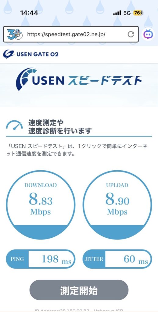 Airalo Japan eSIM speed test result showing 8.83 Mbps download — low speed example