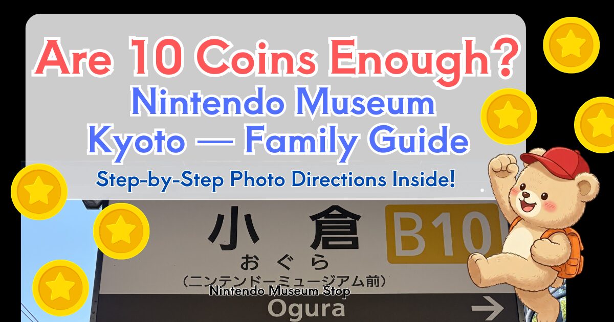 Nintendo Museum Kyoto family guide eye-catch: Are 10 Coins Enough? featuring Ogura station sign and Travel Mama Bear character