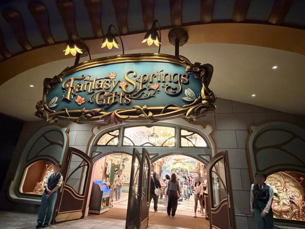 ファンタジースプリングスギフトショップ入口・夜間