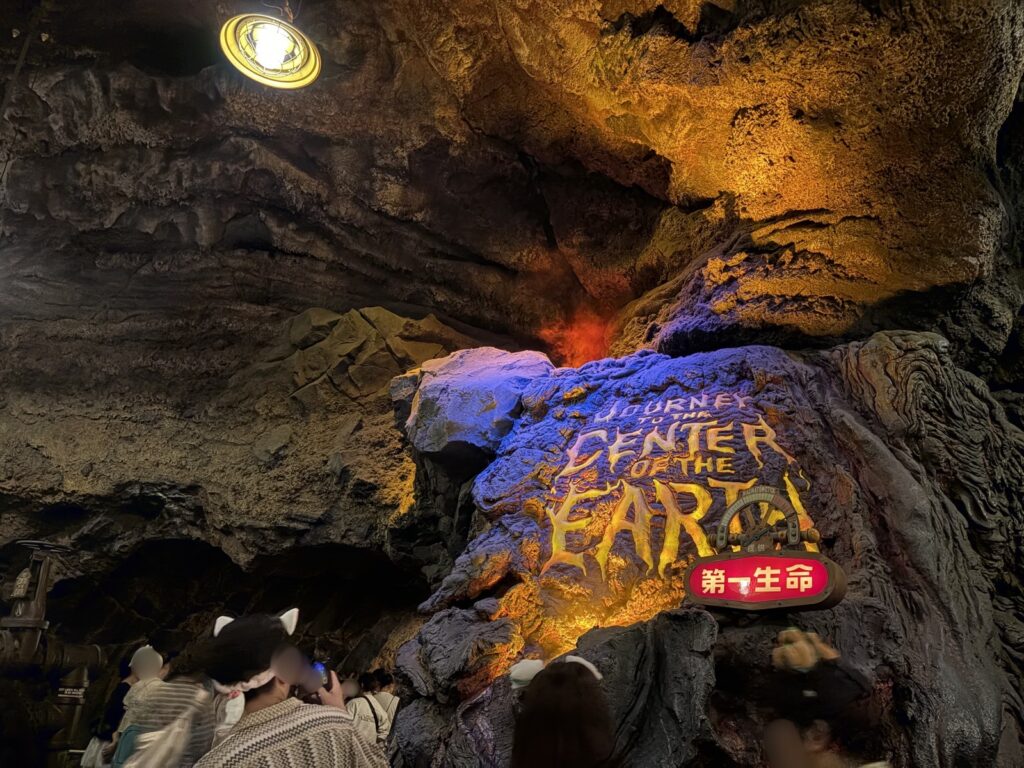 東京ディズニーシー地底旅行アトラクション内部・洞窟と溶岩の演出