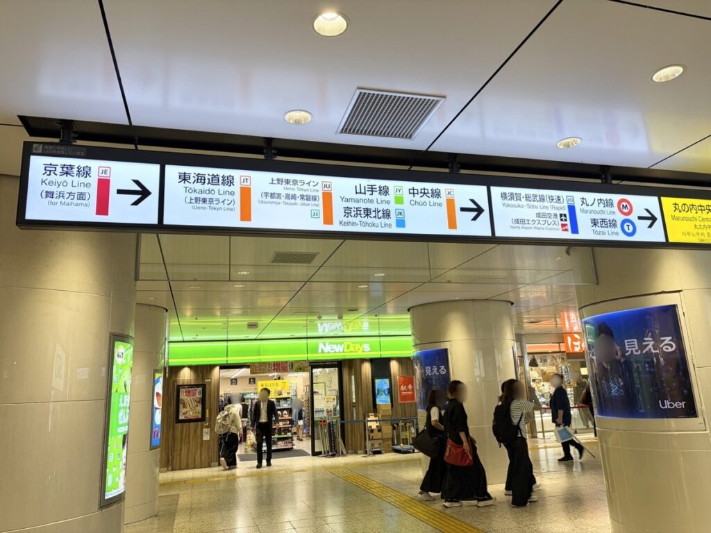 東京駅コンコースの京葉線・東海道線・山手線への案内看板