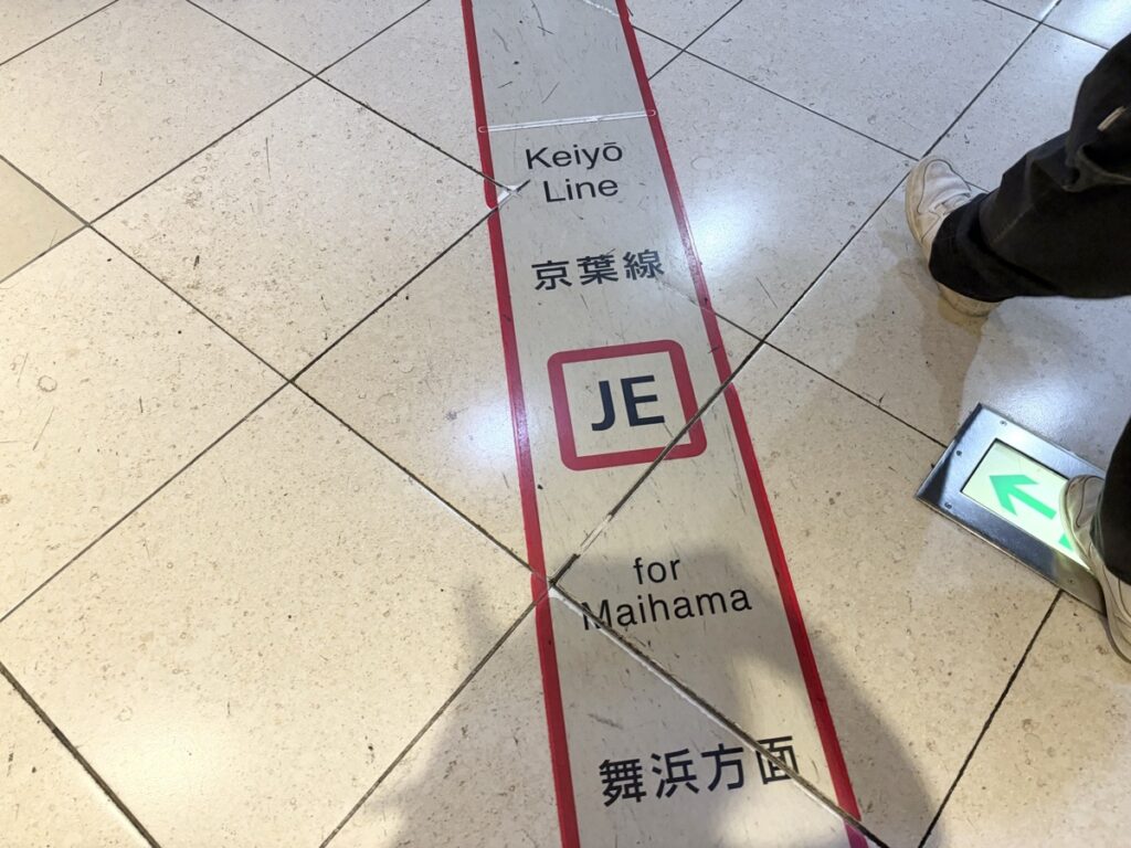 東京駅の京葉線・舞浜方面へのフロア案内