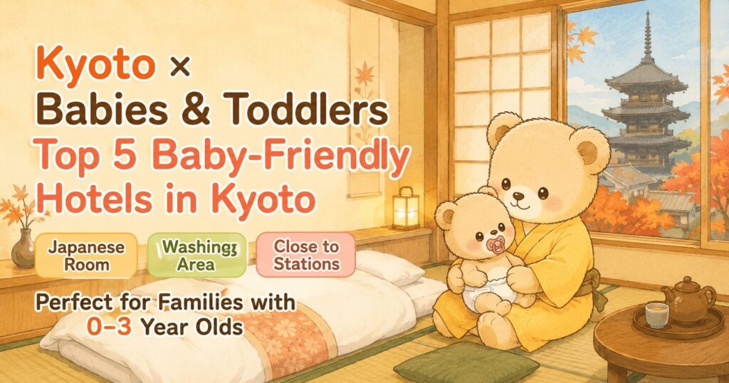 Illustration of a mother bear relaxing with her baby bear in a traditional Japanese tatami room at a Kyoto hotel, representing family-friendly hotels with Japanese-style rooms, washing areas, and convenient station access.