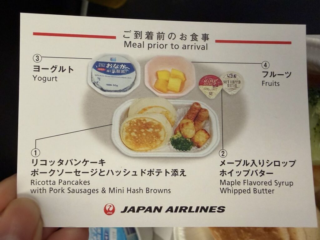 JAL機内食の到着前メニュー表。リコッタパンケーキ、ポークソーセージとミニハッシュブラウン、ヨーグルト、フルーツ