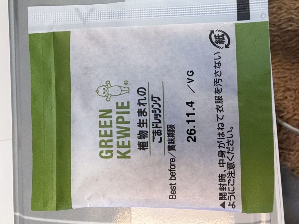 JAL機内食に付属する植物生まれのごまドレッシング