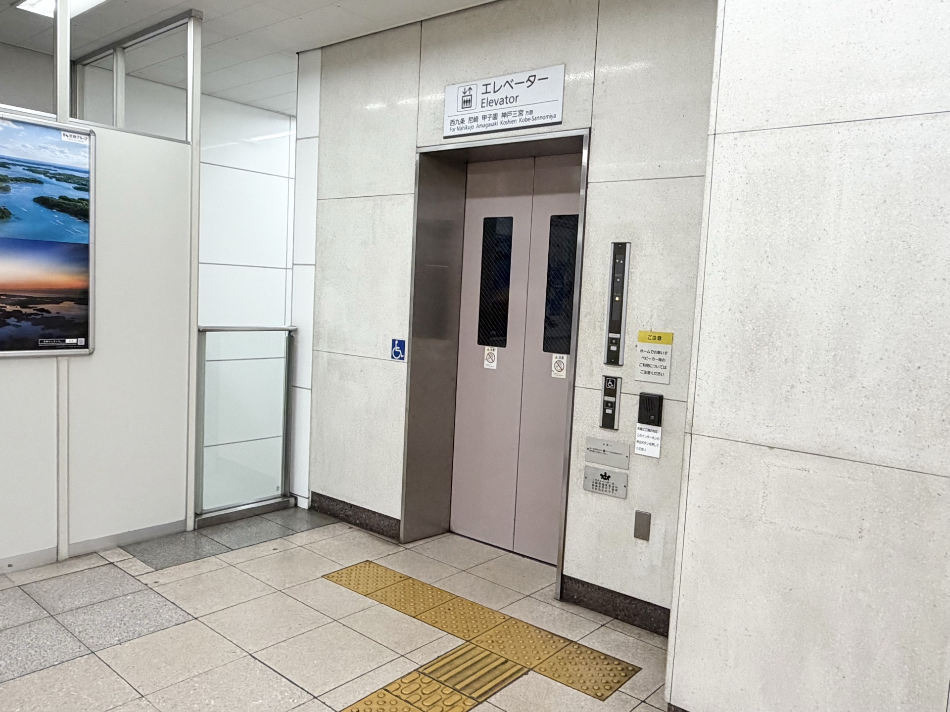 Osaka-Namba Station Elevator | Stroller-friendly access to Dotonbori and Holiday Inn Osaka Namba