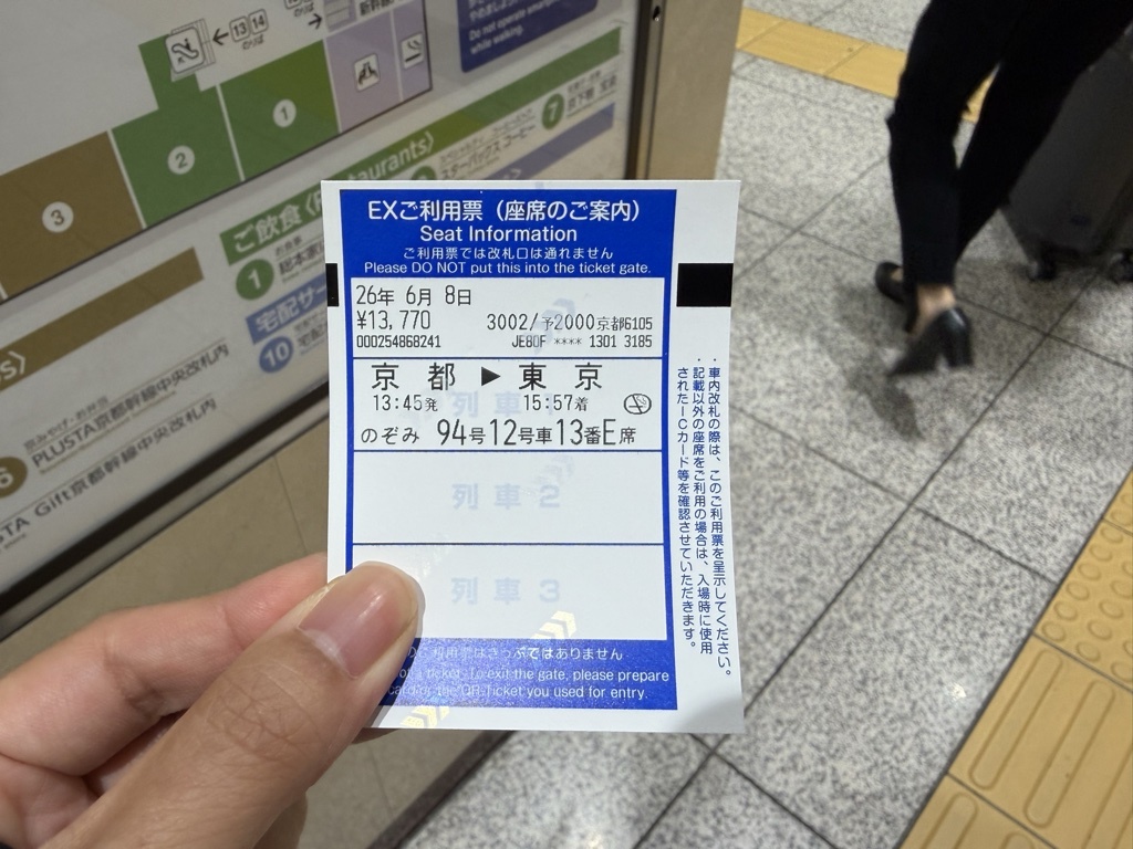 EX Seat Guide slip (EXご利用票) showing Shinkansen car number and seat number, printed at the ticket gate