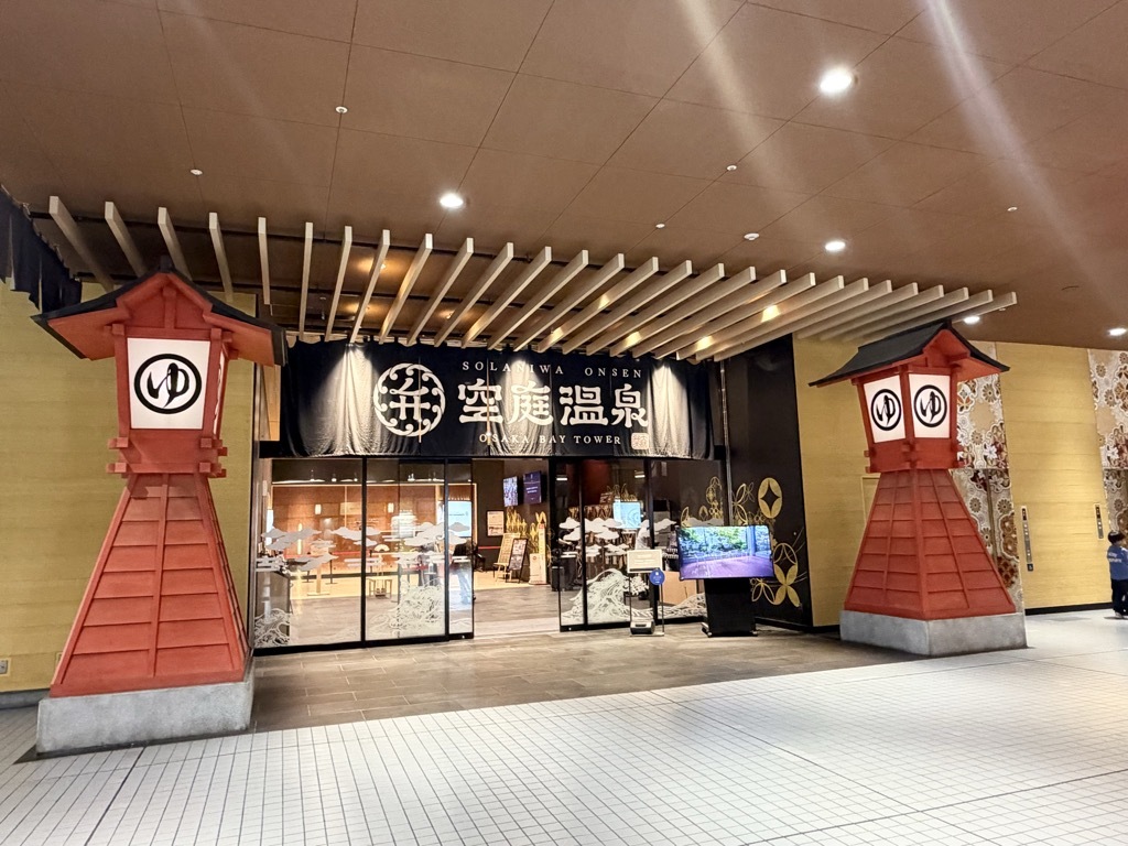 Sorano Onsen Osaka Bay Tower exterior — directly connected to Art Hotel Osaka Bay Tower