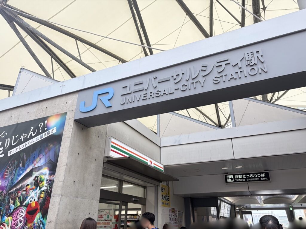 Universal City Station exterior in Osaka — the gateway to Universal Studios Japan