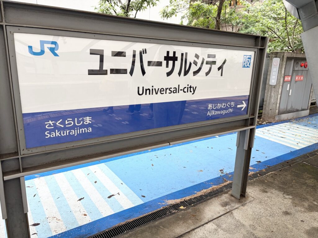 Universal City Station sign pointing to USJ — clear multi-language signage, easy to follow