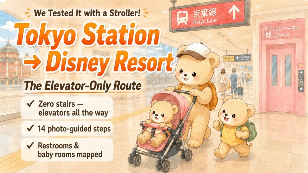 Illustration of a bear family pushing a stroller through Tokyo Station, following the red Keiyo Line sign toward the pink elevator — the stroller-friendly, elevator-only route from Tokyo Station to DisneySea: zero stairs, 14 photo-guided steps, restrooms and baby rooms mapped