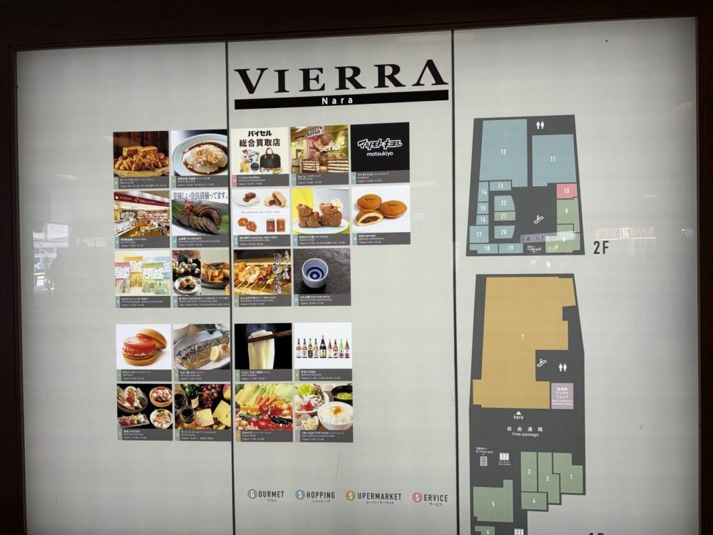 JR奈良駅の駅ビル「VIERRA」のフロアマップ。飲食店やスーパーの案内が載っている