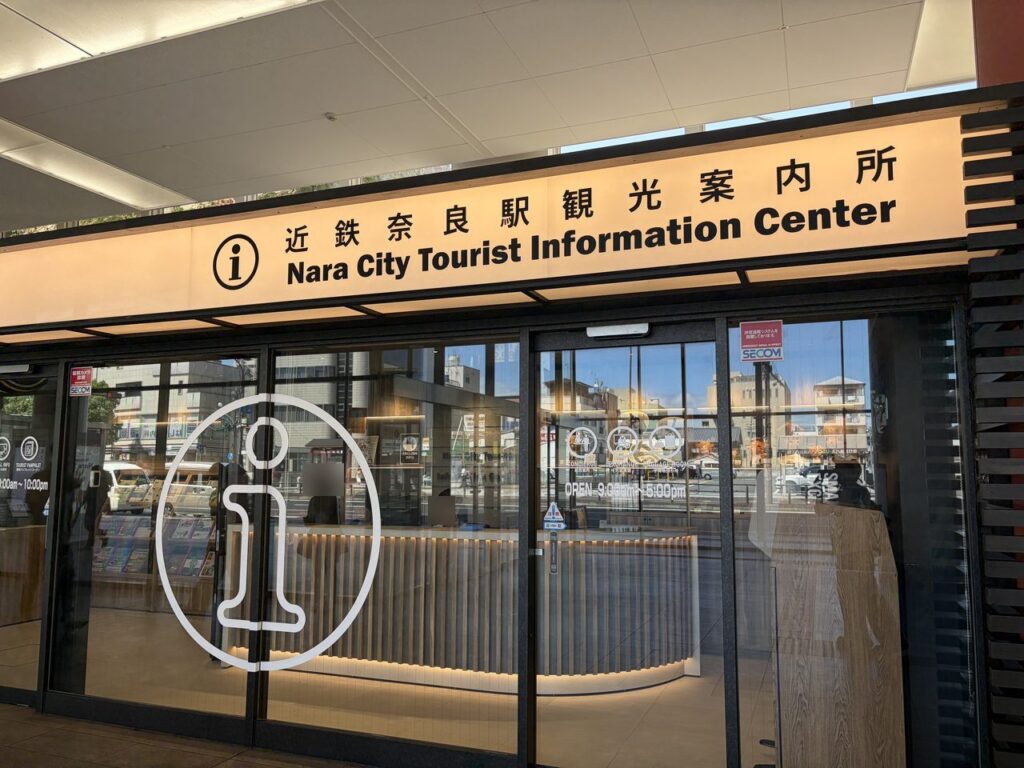 近鉄奈良駅観光案内所の外観。「近鉄奈良駅観光案内所 Nara City Tourist Information Center」の看板とガラスの自動ドア
