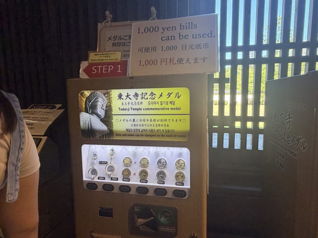 東大寺記念メダルの自動販売機。1,000円札が使えると書かれている