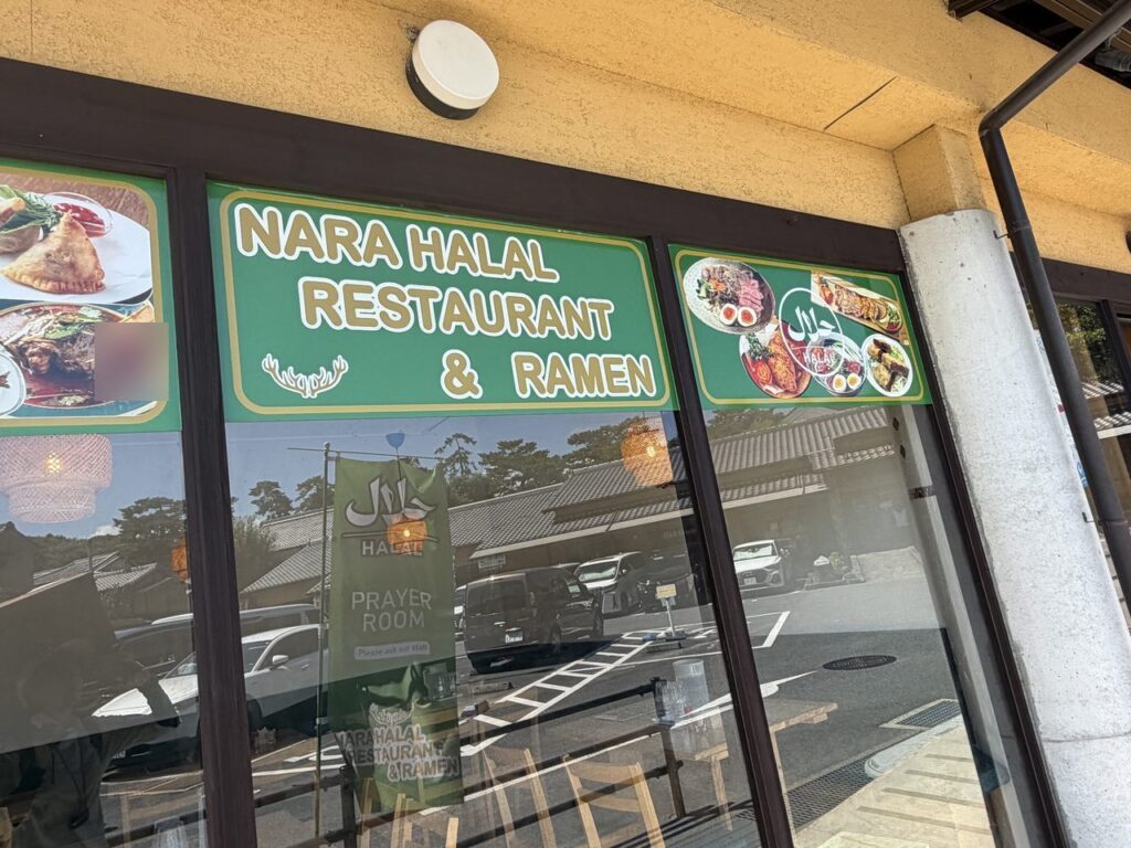 夢風ひろばのハラール対応レストランの外観。「NARA HALAL RESTAURANT & RAMEN」と書かれている