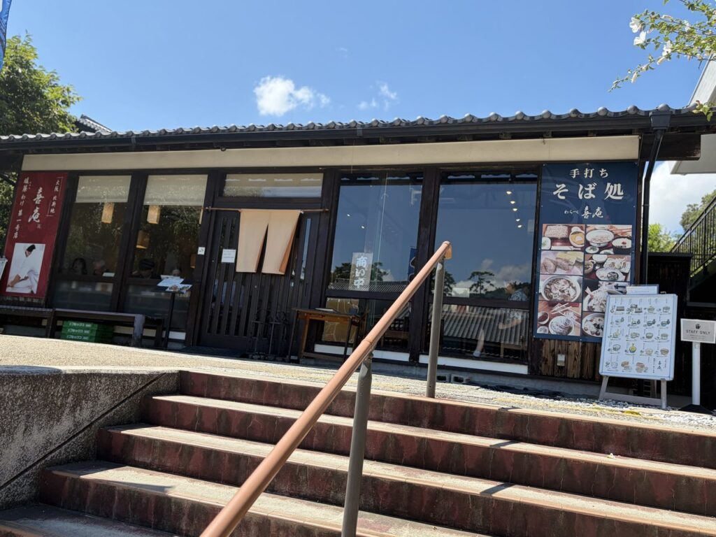 夢風ひろばの手打ちそば処の外観。入口の手前に階段がある