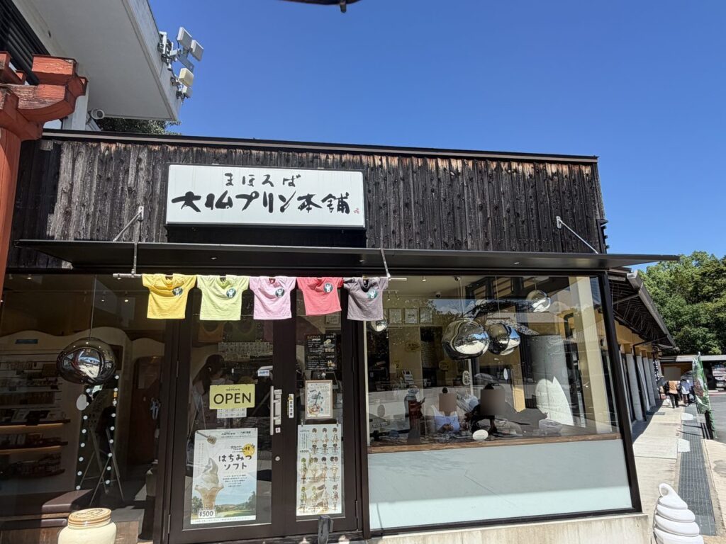 夢風ひろばのまほろば大仏プリン本舗の外観